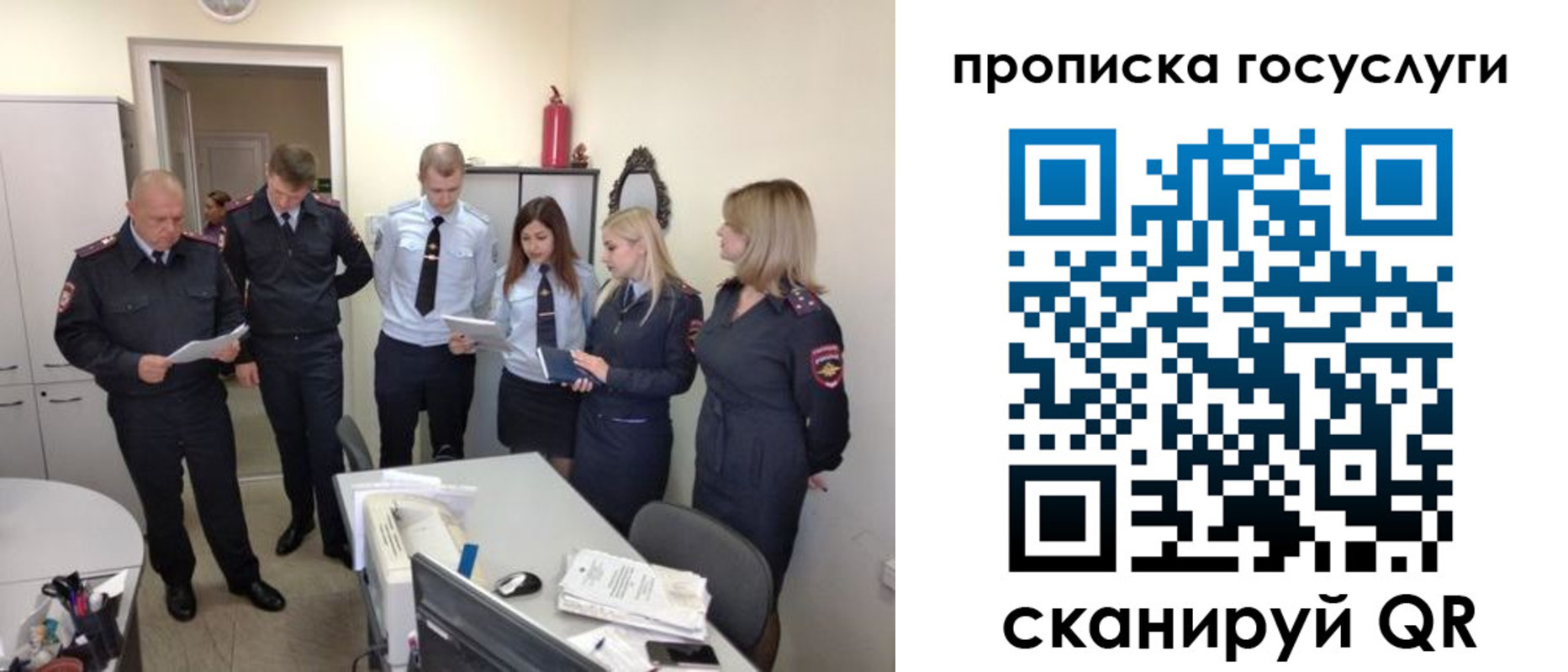 прописка поиск в Бурятии
