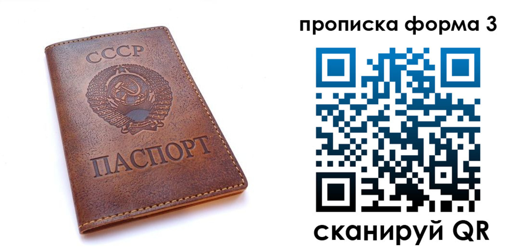 временная прописка в Бурятии