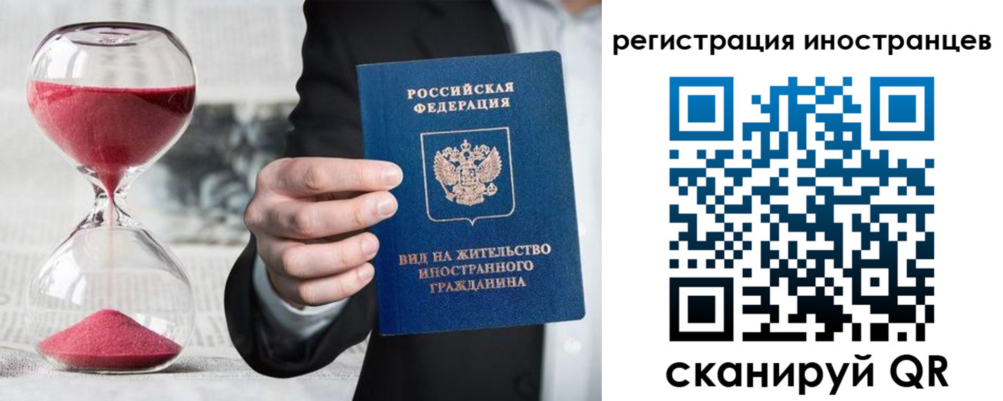 временная регистрация адрес в Бурятии