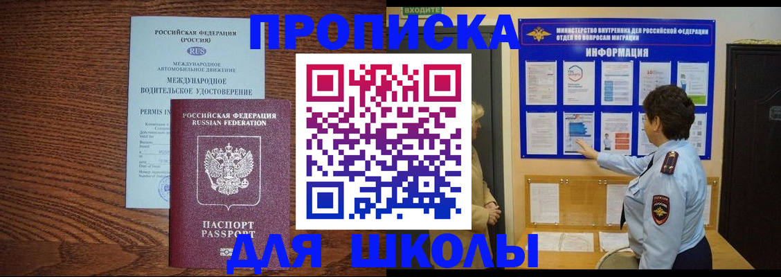 прописка поиск в Бурятии