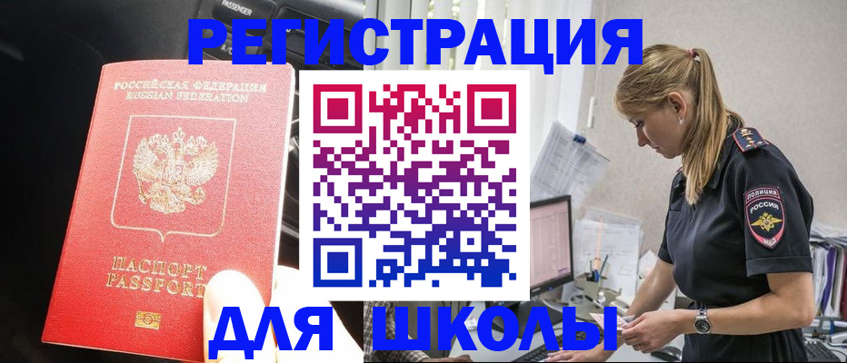 найти адрес прописки в Бурятии