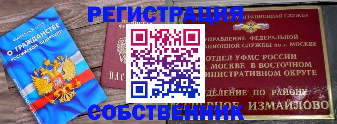 временная регистрация гарантия в Бурятии